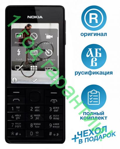 Nokia 515 (Single or Dual Sim)