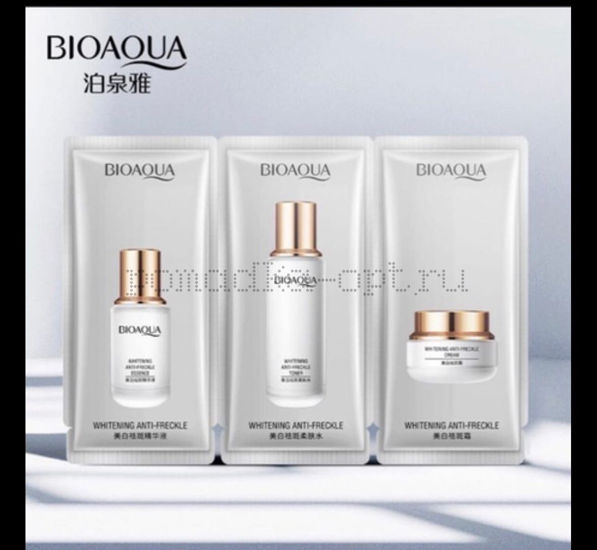 Оригинал  Bioaqua элегантный набор для беление веснушек , увлажняющий, освежающий контроля уровня масла кожа