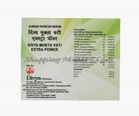 Мукта Вати при высоком давлении Патанджали Аюрведа (Divya Patanjali Mukta Vati)