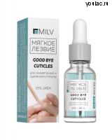 Кератогель с мочевиной 25 % «GOOD BYE CUTICLES». 15 мл. ДЛЯ РУК Milv