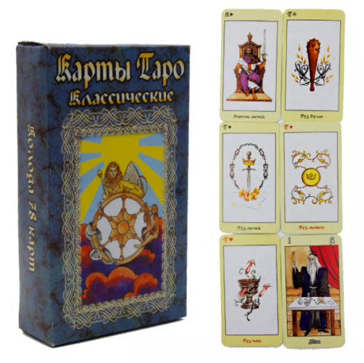 Карты гадальные Таро Классическое мал.
