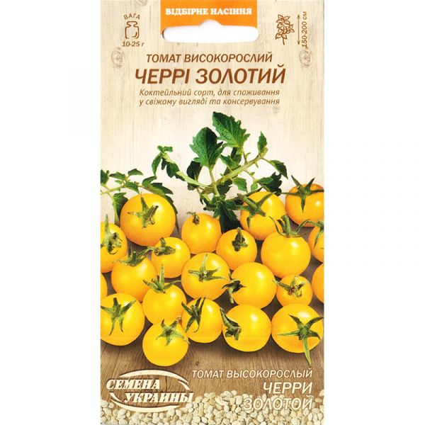 «Черри золотой» (0,1 г) от ТМ "Семена Украины"