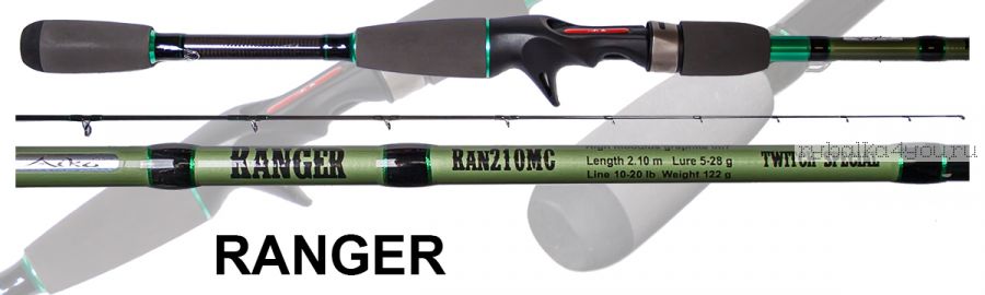 Спиннинг Aiko Ranger RAN210MC  2,1 м / тест 5-28 гр
