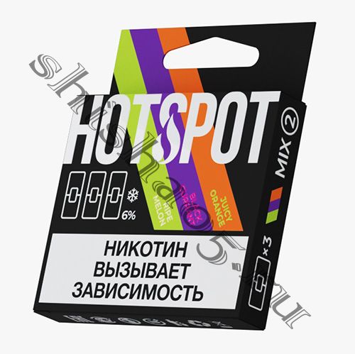 Картридж HOTSPOT (3шт) - Mix2