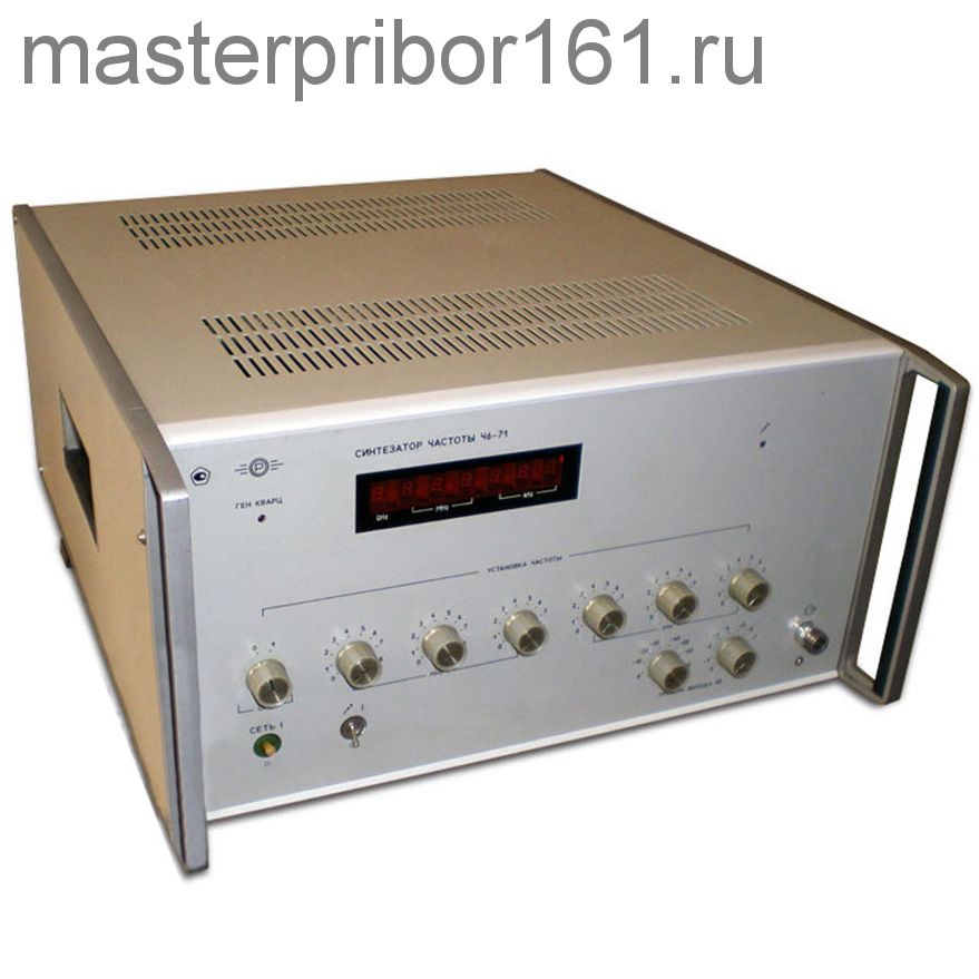 Синтезатор частоты Ч6-71
