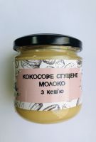 Кокосовое сгущённое молоко с кешью (веган),200 грамм (стекло)