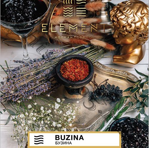 Element (40gr) (ВОЗДУХ) - Buzina (Ягоды Бузины с цветочным послевкусием)