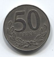 50 леков 1996 Албания