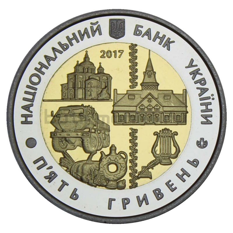 5 гривен 2017 Украина 80 лет образованию Полтавской области