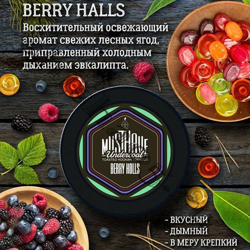 Must Have  (25gr) - Berry Holls