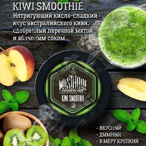 Must Have  (25gr) - Kiwi smoothie