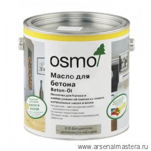 Масло для бетона, стяжек, искусственного и природного камня, неглазурованной плитки Osmo Beton-Ol 610 бесцветное шелковисто-матовое 0,75 л Osmo-610-0,75 11500115
