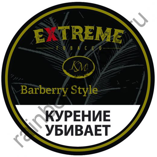 Extreme (KM) 250 гр - Barberry Style H (Стиль Барбарис)