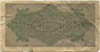 1000 марок 1922 Германия