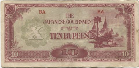 10 рупий 1942 Японская оккупация Бирмы