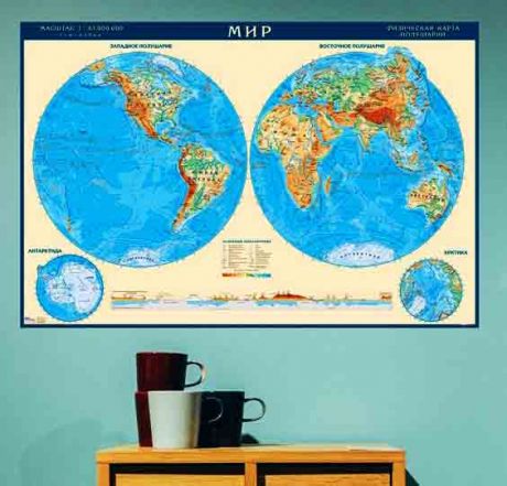 Физическая карта полушарий мира (1:43) в тубусе