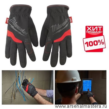 ХИТ! Перчатки рабочие мягкие 9 / L 1 шт размер L Milwaukee Free Flex Gloves-L/9 -1pc 48229712