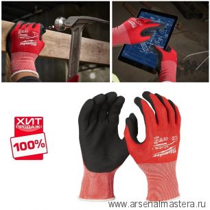 Обливные перчатки с защитой от порезов уровень 1 размер 8 / M MILWAUKEE 4932471416 ХИТ!