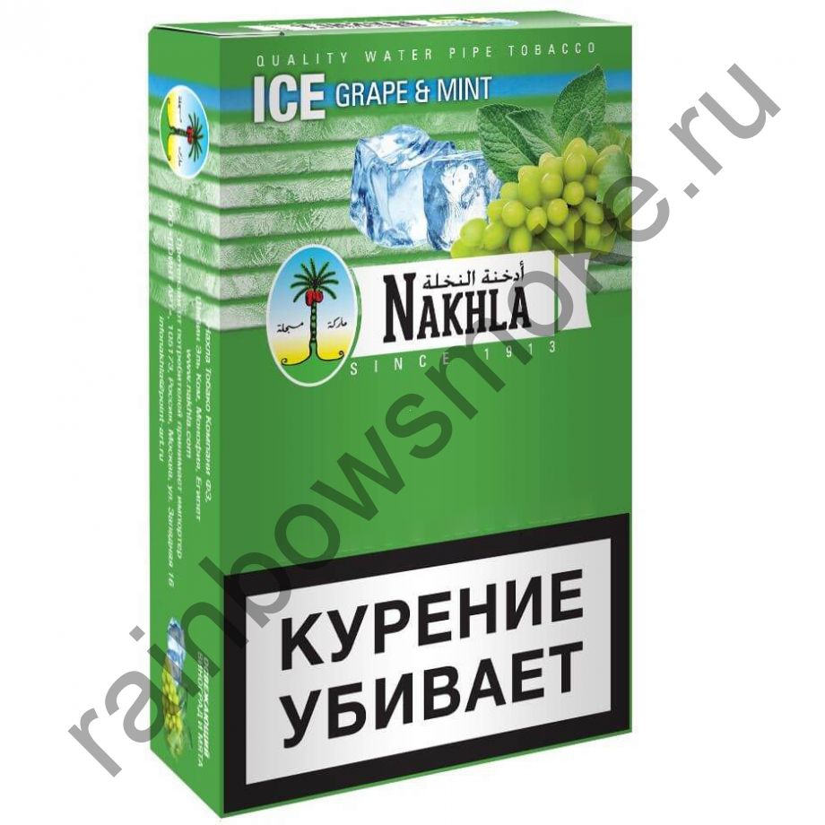 Nakhla New 250 гр - Ice Grape Mint (Виноград с Мятой)