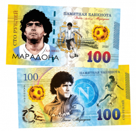 100 рублей - Марадона Диего Армандо. ПАМЯТНАЯ КУПЮРА Oz ЯМ
