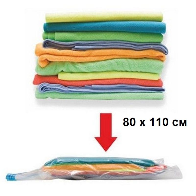 Вакуумный пакет для вещей ZOE FOR CLOTHING, 80 х 110 см