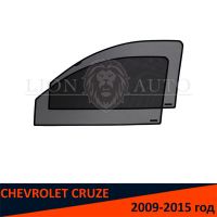 Съемная тонировка Chevrolet Cruze