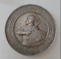 медаль 1380 - 1880 RR 500-летие Куликовской битвы