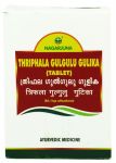 Thriphala gulgulu gulika (Трифала гуггул таблетки), 100 таб по 560мг