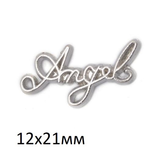 Подвеска (кулон/ шарм) "Бирка Angel" из металла без покрытия (0211109-2)