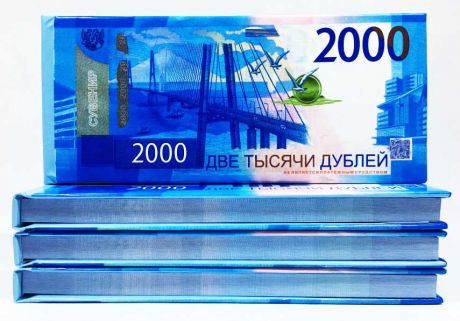 Отрывной блокнот 2000 рублей