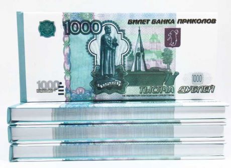 Отрывной блокнот 1000 рублей