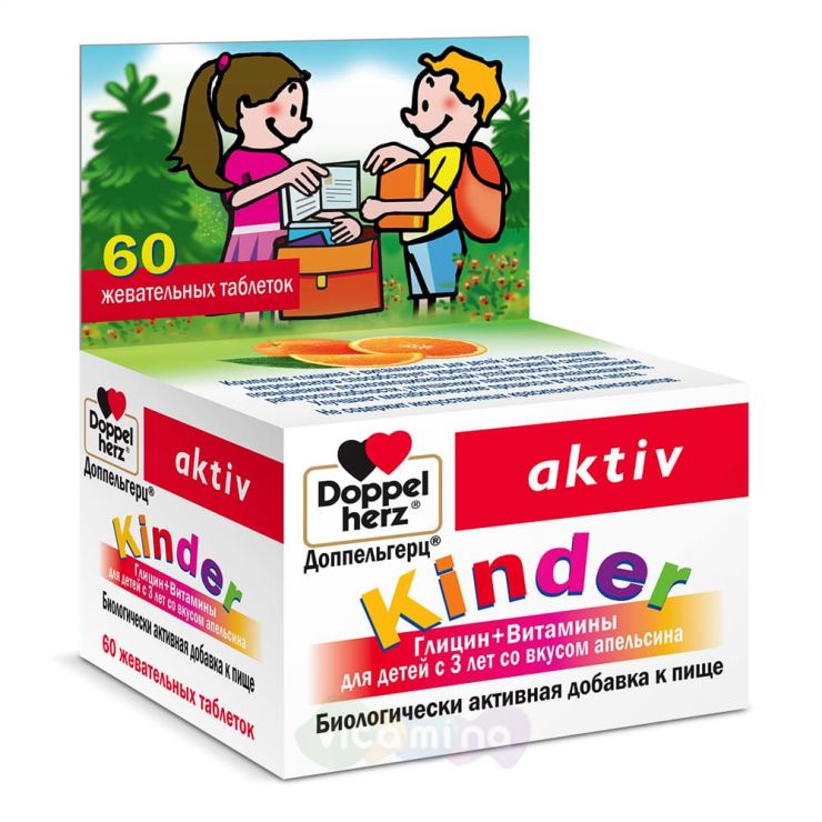 Доппельгерц Kinder Глицин+Витамины для детей с 3-х лет, 60 шт
