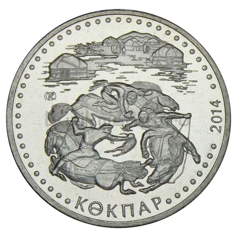 50 тенге 2014 Казахстан Кокпар (Национальные обряды)