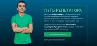 'Репетитор и закон' (Юрий Спивак)