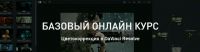 Цветокоррекция в DaVinci Resolve. Базовый уровень (Александр Макаров)