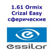 1.61 Ormix  Crizal Easy  Pro сферические