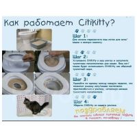 unitaz-dlya-koshek-citikitty-4