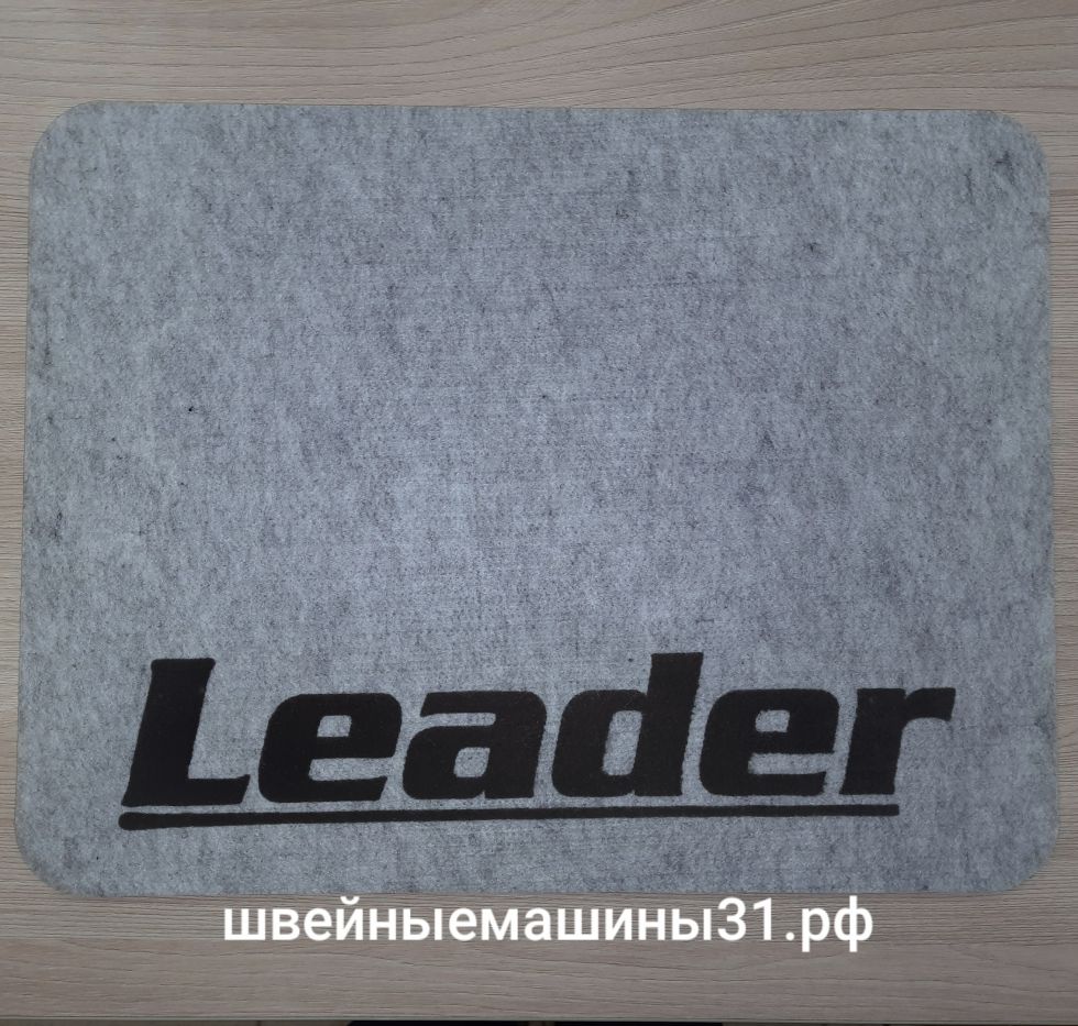 Коврик Leader.    Цена 550 руб
