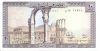 10 ливров Ливан 1986