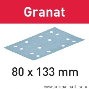 Материал шлифовальный FESTOOL Granat P 60 комплект из 50 шт. STF 80 x 133 P60 GR 50X 497118
