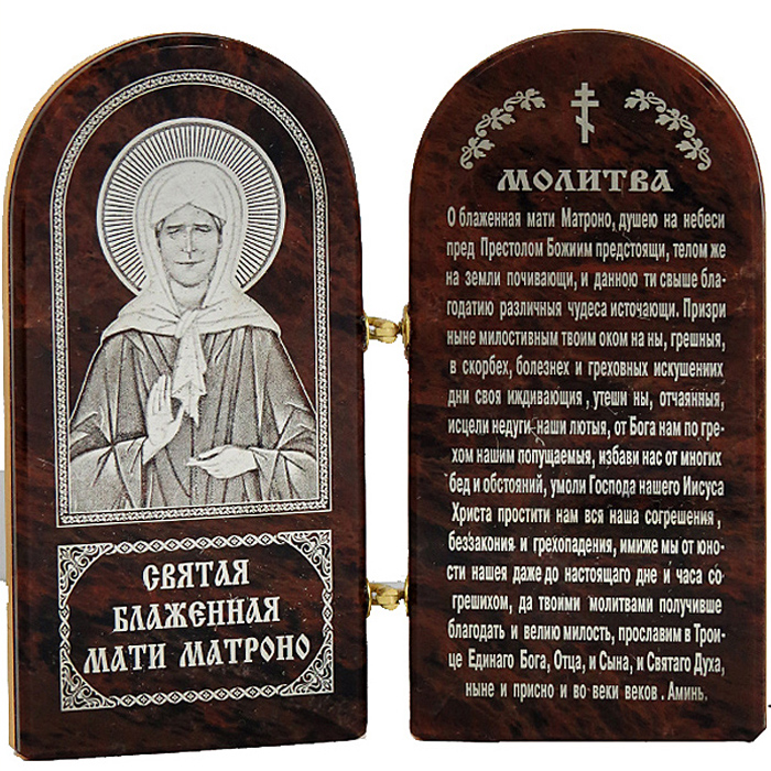Икона из обсидиана книжка двойная "Матрона  Московская и молитва"
