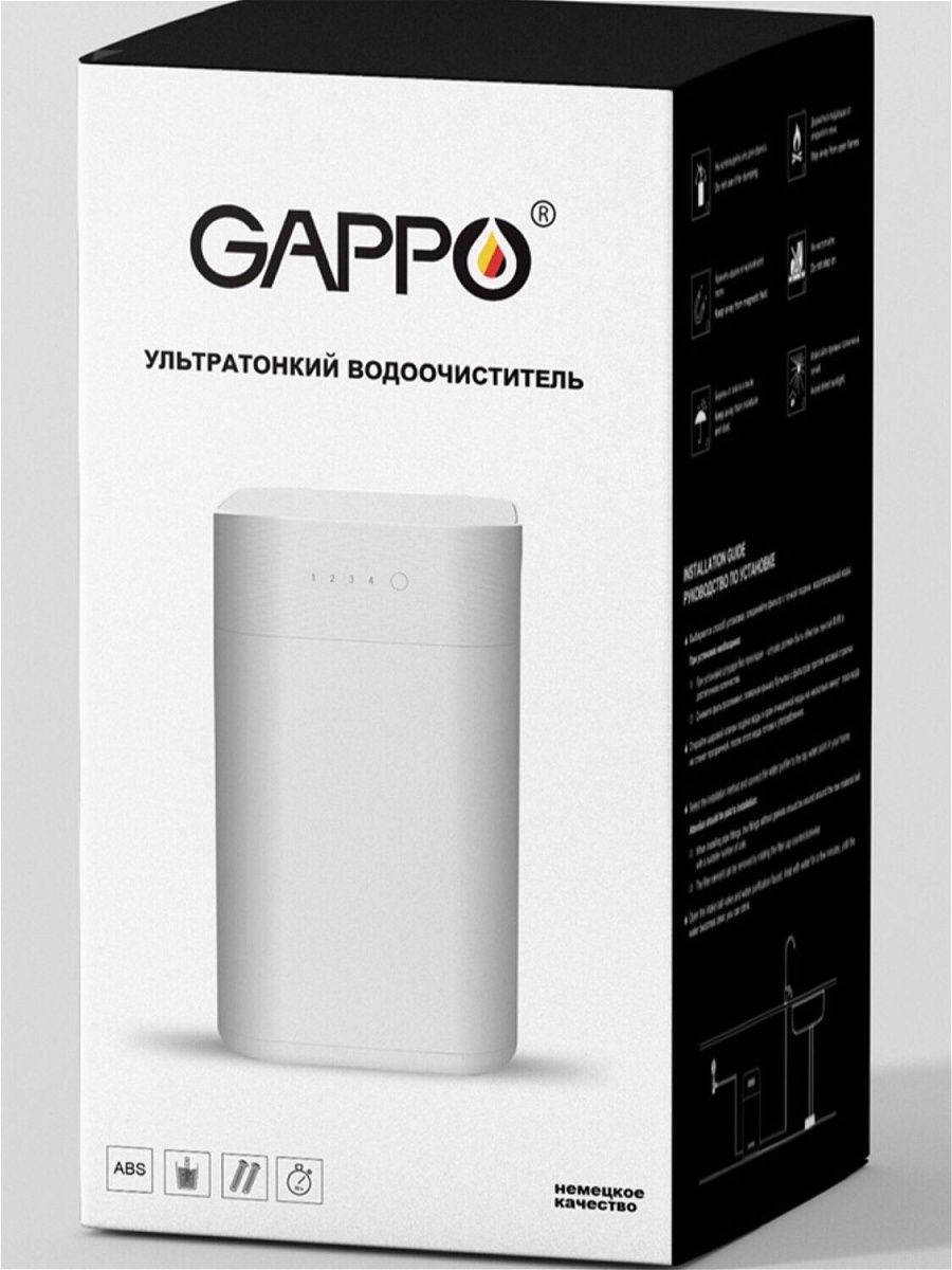 Ультратонкий водоочиститель Gappo G9051