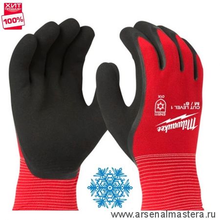 Перчатки зимние с защитой от порезов уровень 1 размер L / 9 MILWAUKEE 4932471344 ХИТ !