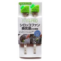 Набор щёточек для чистки труднодоступных мест KITCHEN CLEAN PRO (2 шт)