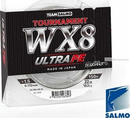Леска плетеная Salmo Tournament WX8 Ultra PE 150 м