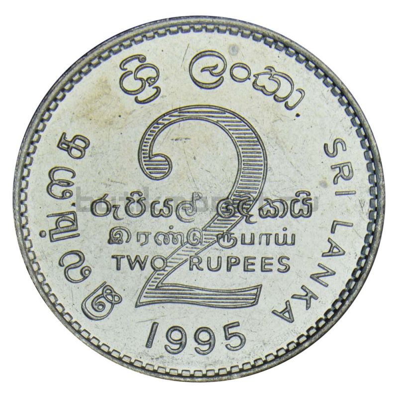 2 рупии 1995 Шри-Ланка ФАО - 50 лет Продовольственной программе
