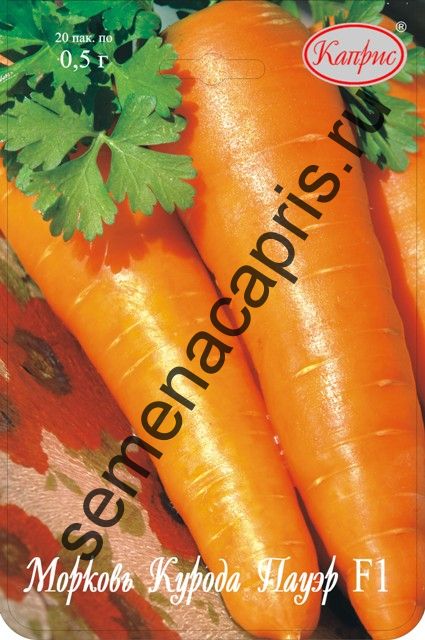 Морковь Курода Пауэр (Франция)