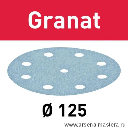 Материал шлифовальный FESTOOL Granat P1000, комплект из 50 шт. STF D125/90 P1000 GR 50X 497180