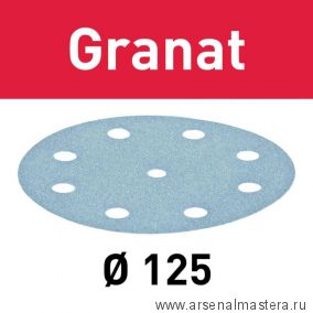 Круг шлифовальный D125 Festool Granat P360 комплект из 100 шт STF D125/9 P 360 GR 100X 497176