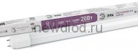 Лампа светодиодная Эра LED T8-20W-865-G13-1200mm (диод,трубка стекл,20Вт,хол,пов. G13)